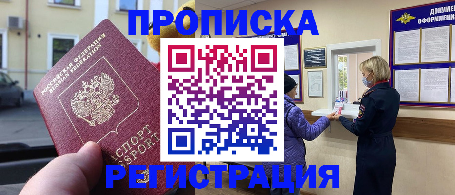 найти адрес прописки в Вельске