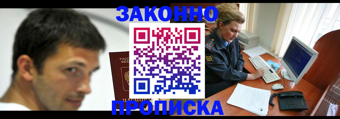 регистрация для школы в Вельске