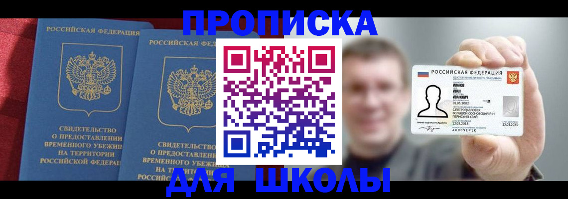 найти адрес прописки в Вельске