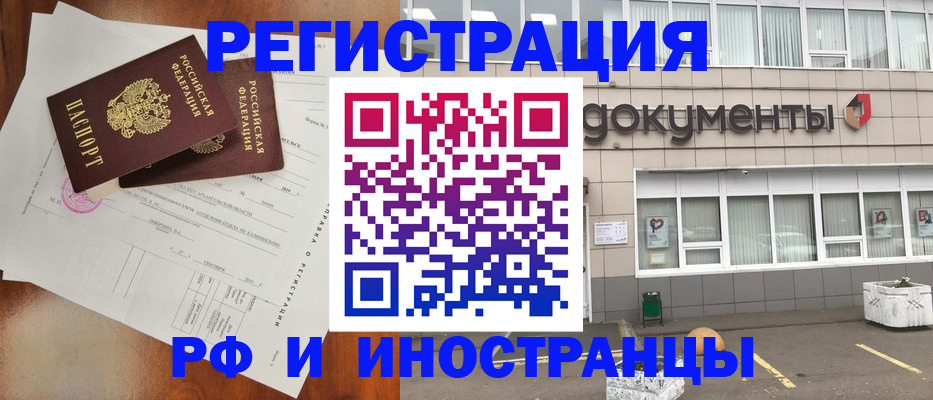 прописка ребенка в Вельске