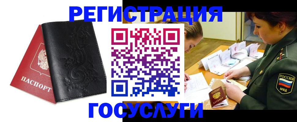 временная регистрация для школы в Вельске