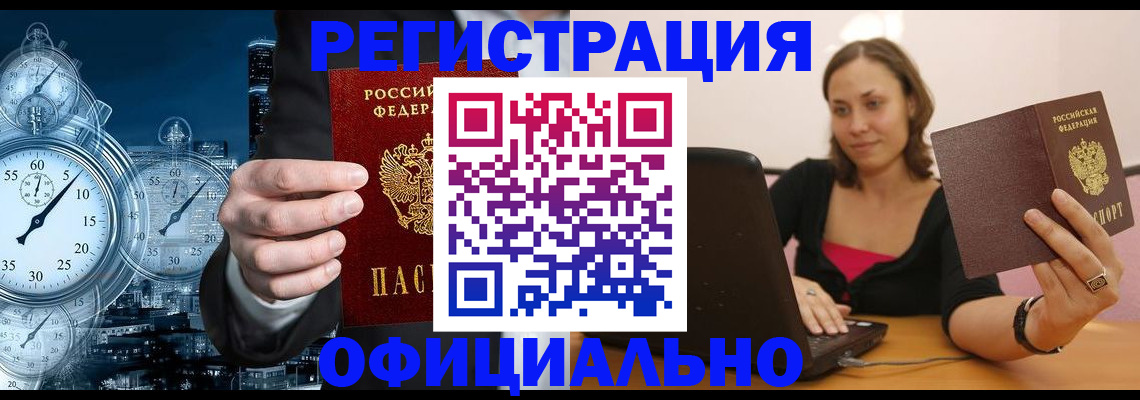 временная регистрация в Вельске