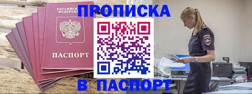 временная регистрация для всех в Вельске