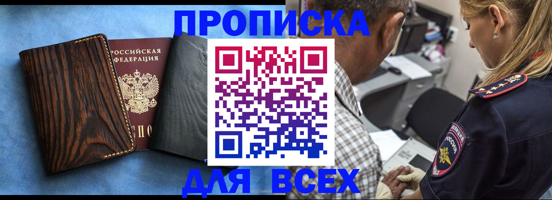 временная регистрация для всех в Вельске